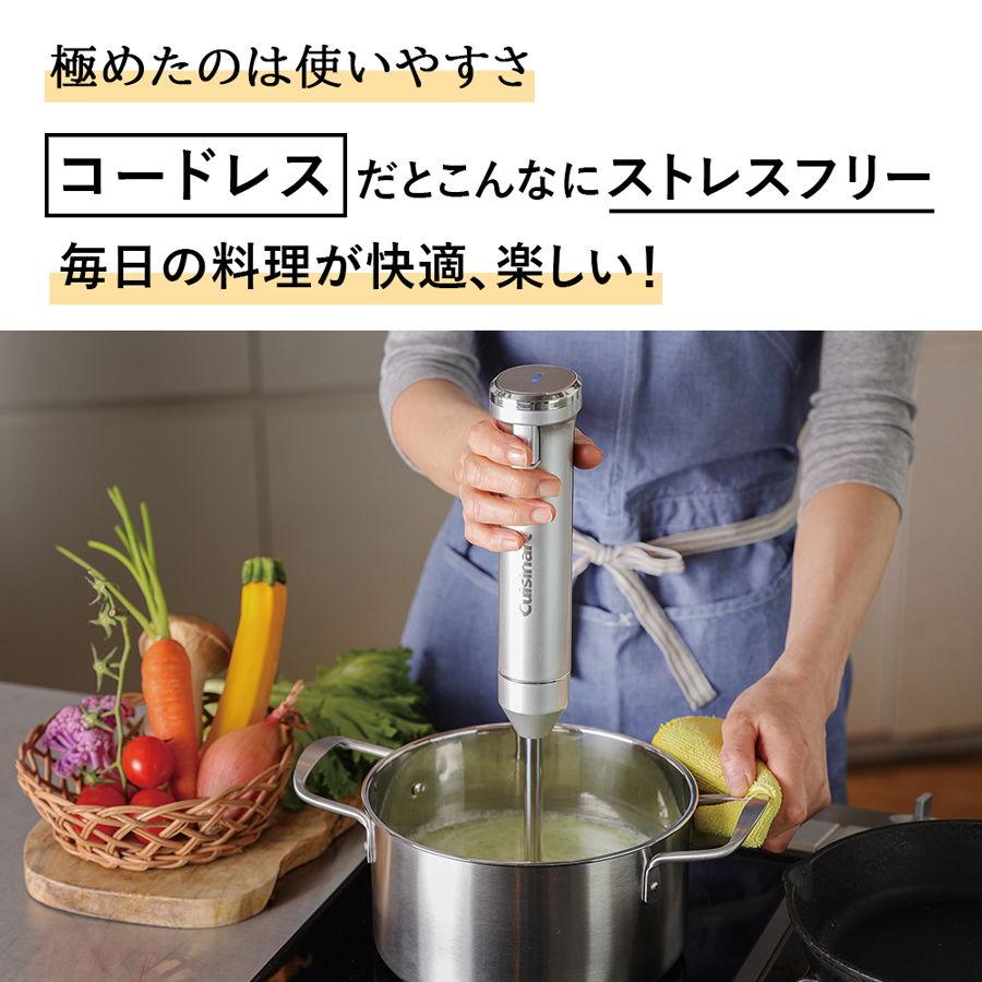 Cuisinart 充電式ハンドブレンダー RHB-1070J コードレス充電式ハンドブレンダー「RHB-1070J」コードレスだと