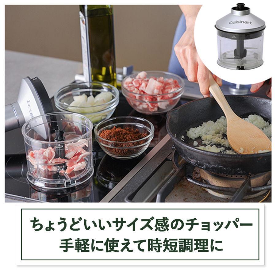 クイジナート コードレス充電式ハンドブレンダー Cuisinart RHB