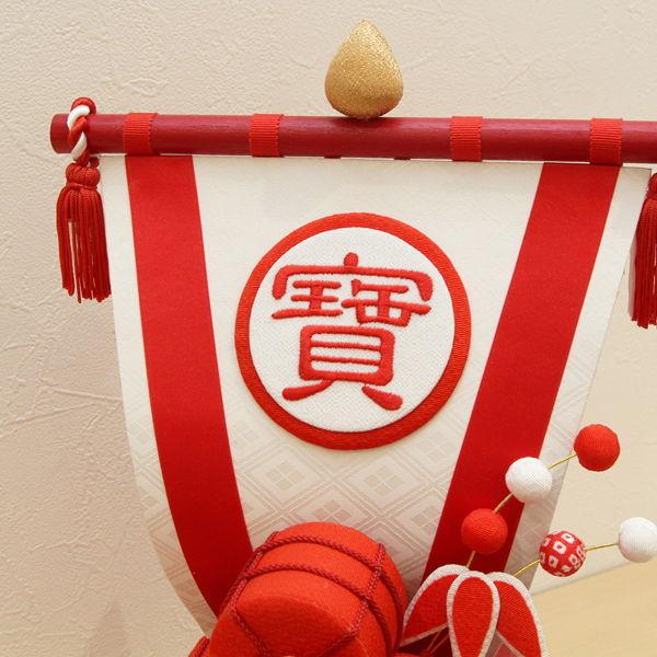 リュウコドウ 京都 招福宝船 紅白縁起飾り 迎春 縁起物 正月飾り 開運