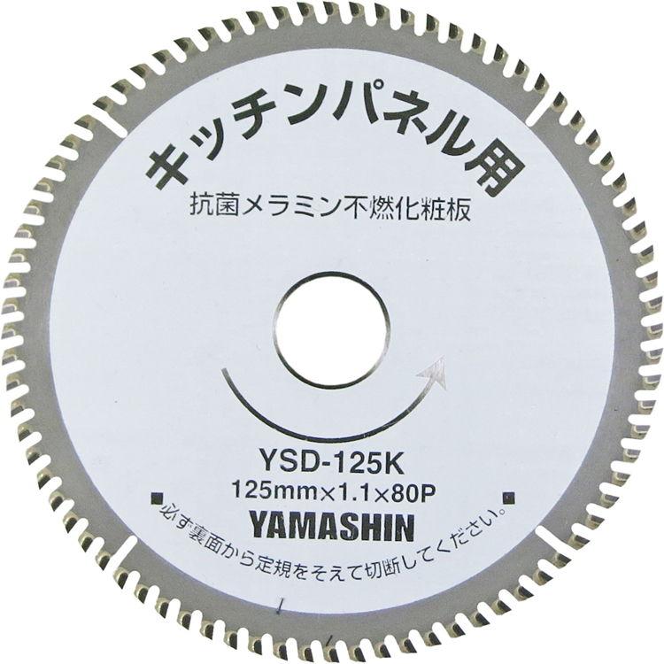 YAMASHIN キッチンパネルソー 125mm×80P KIT-YSD-125K 返品種別B YAMASHIN キッチンパネルソー 125mm×80P KIT-YSD-125K 返品種別B