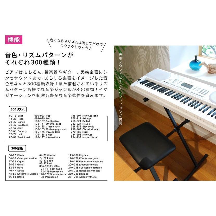 ワントーン 61鍵キーボード(ホワイト)(イス、スタンド、ヘッドフォン付き) ONETONE OTK-61S/ WH 返品種別A_5