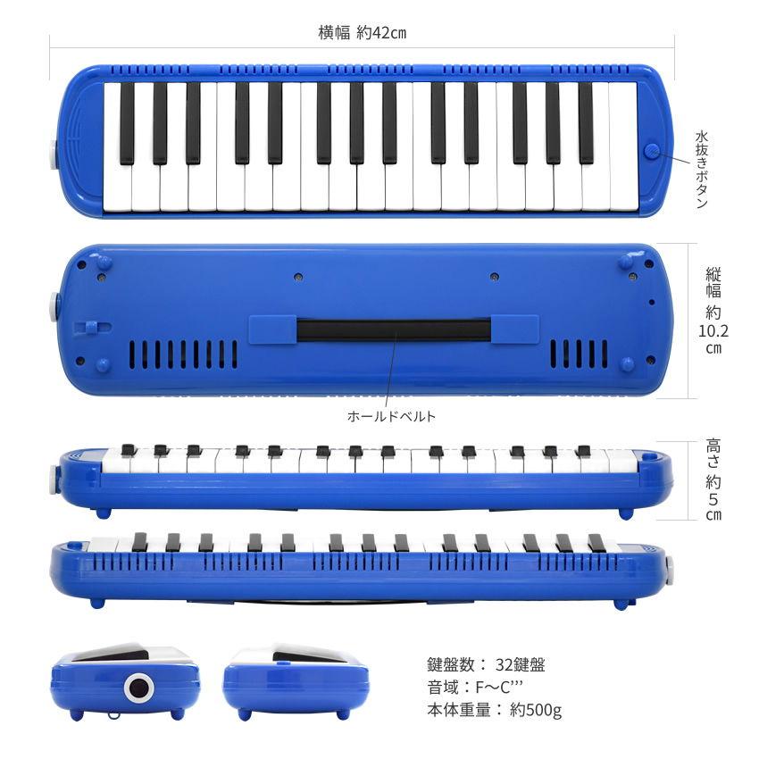 KC 鍵盤ハーモニカメロディピアノ(ブルー)(お名前/ ドレミファソラシール付き) Kyoritsu Corporation MELODY PIANO P3001-32K/ BL 返品種別B｜joshin｜06