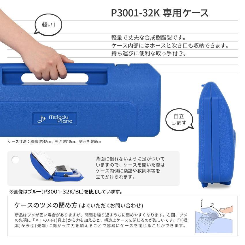 KC 鍵盤ハーモニカメロディピアノ(ライトブルー)(お名前 KC 鍵盤ハーモニカメロディピアノ(ライトブルー)(お名前
