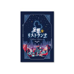 Anaguma 妄想リストランテカードゲーム 返品種別b Surajinformatics Com