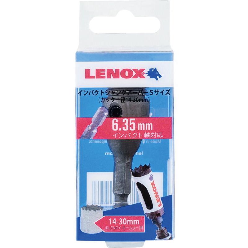 LENOX（レノックス） インパクトシャンクアーバー Sサイズ LENOX