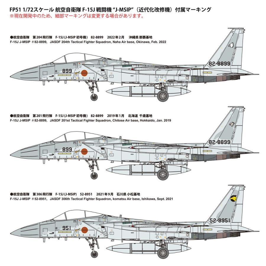 ファインモールド 1/ 72 航空自衛隊 F-15J 戦闘機 “J-MSIP” (近代化改修機)(FP51)プラモデル 返品種別B｜joshin｜02