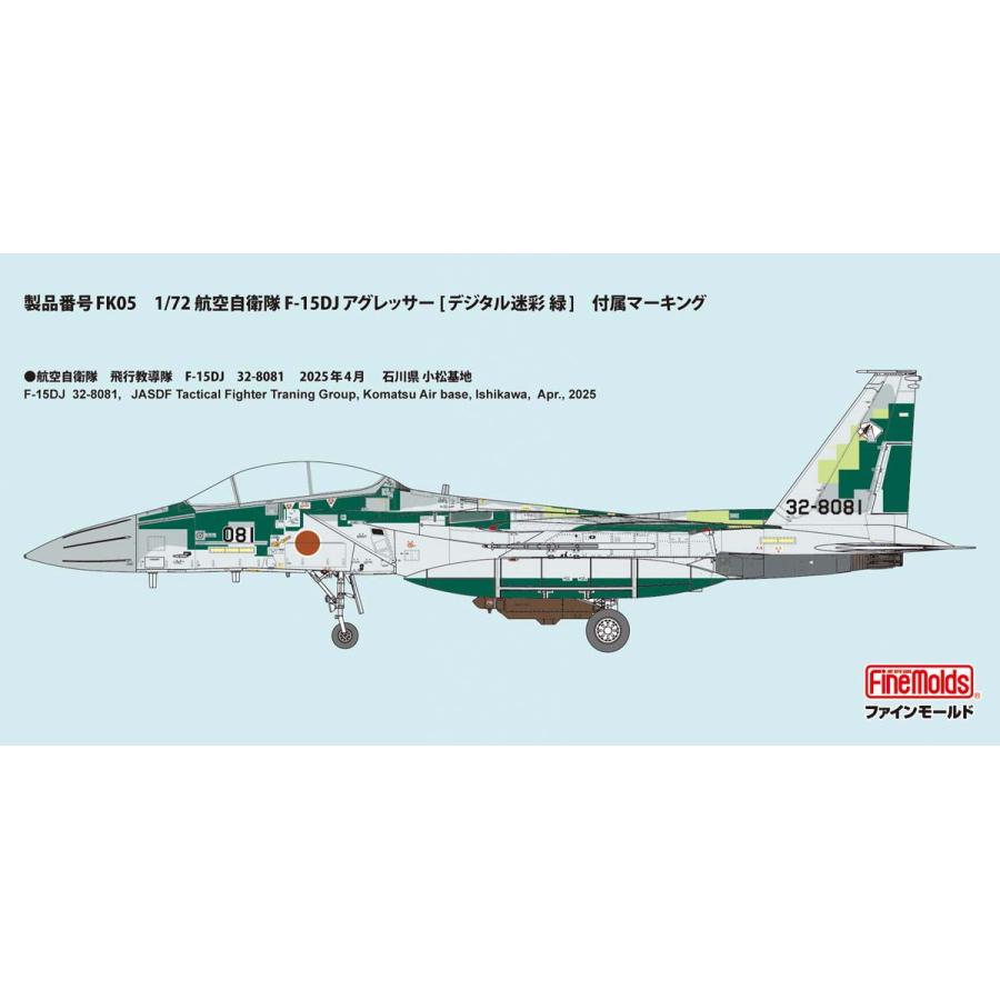 最終値下げ　ファインモールド　1/72 F-15DJ アグレッサー095号機 1/72 F-15DJアグレッサー[095号機 茶／薄茶／深緑]