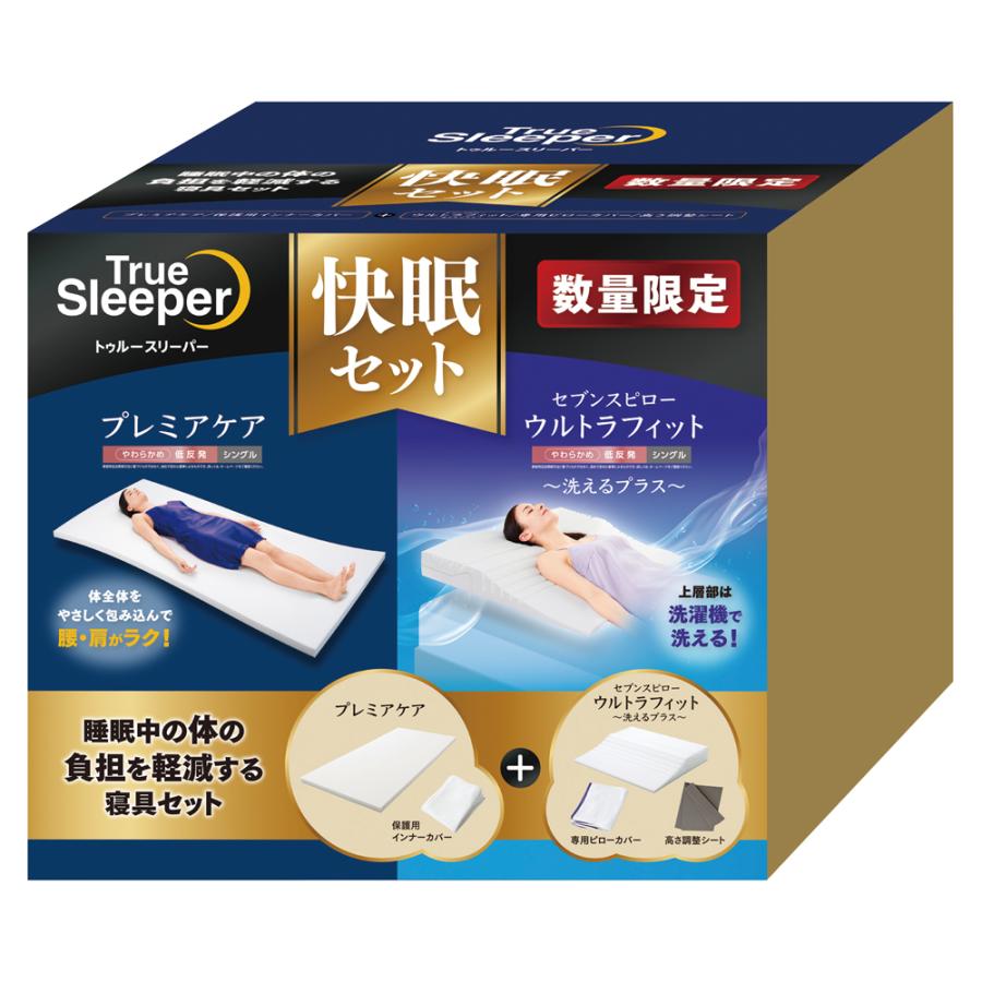 ショップジャパン（Shop Japan） トゥルースリーパー 快眠セット (低
