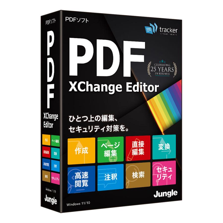 ジャストシステム JUST PDF 6 Pro (メディアレス) ［Windows用