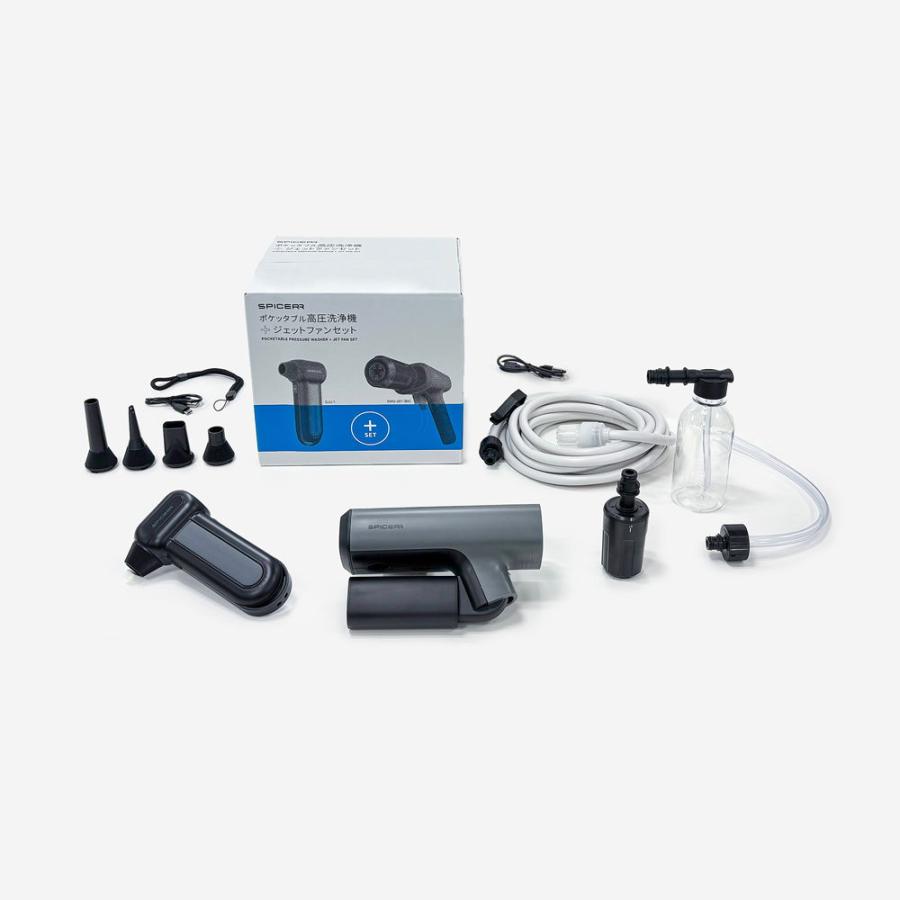 サインハウス SPICERR(スパイサー) ポケッタブル高圧洗浄機+ジェット
