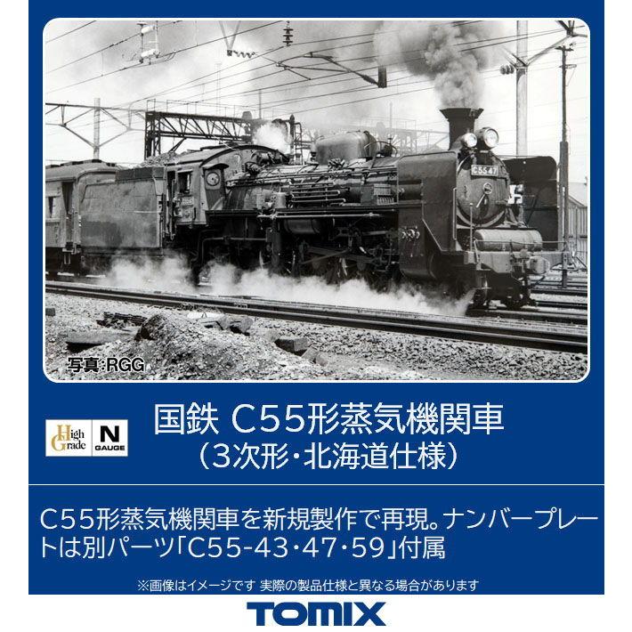 在庫限り トミックス N 10 国鉄 C55形蒸気機関車 3次形 北海道仕様 返品種別b12 848円 Aynaelda Com
