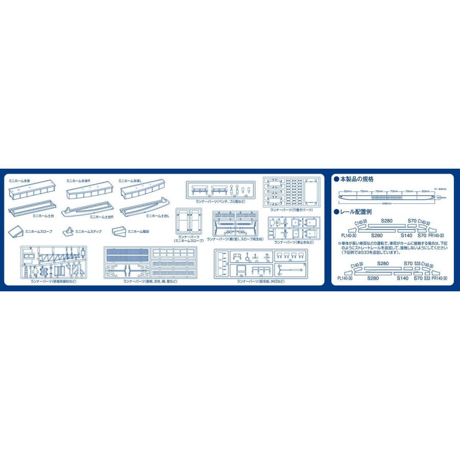 トミックス (再生産)(N) 4061 ミニホームセット 返品種別B