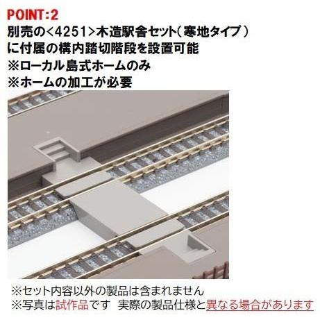 トミックス (N) 4257 島式ホームセット(ローカル型) 返品種別B｜joshin｜03