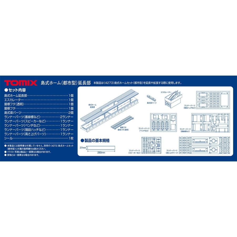 トミックス (N) 4274 島式ホーム(都市型)延長部 返品種別B : Joshin