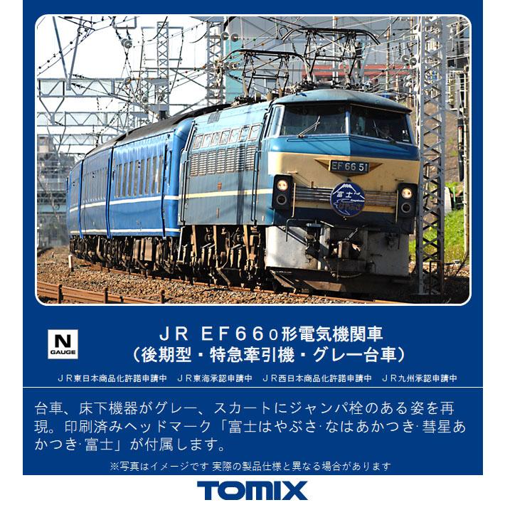 訳ありセール 格安 トミックス N 7143 Jr Ef66 0形電気機関車 後期型