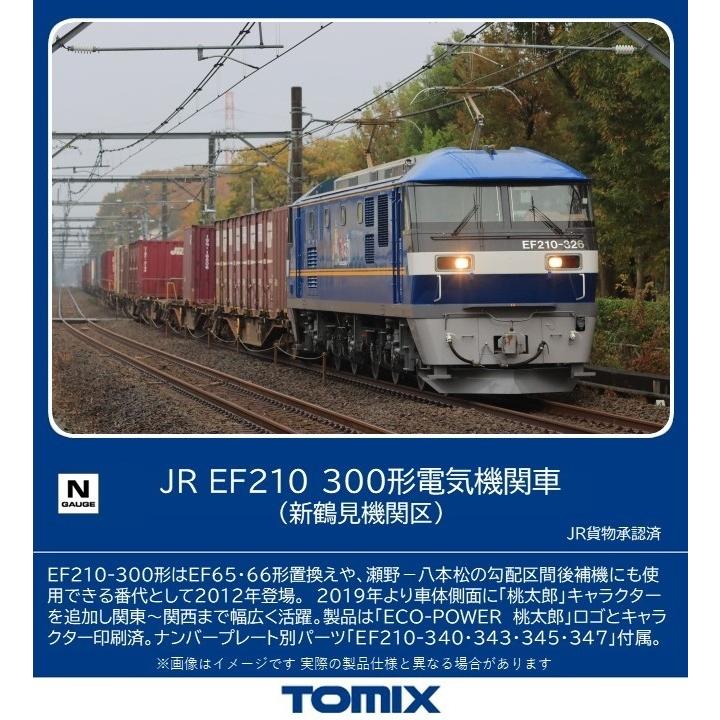 トミックス (N) 7185 JR EF210 300形電気機関車(新鶴見機関区) (1両