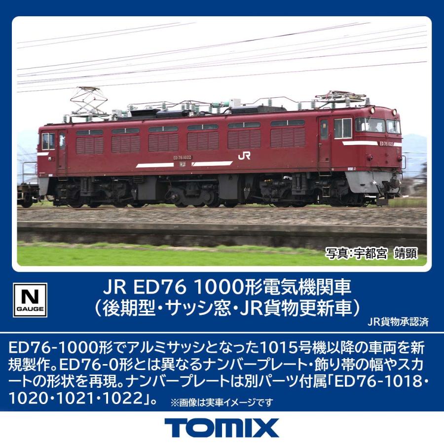 トミックス   電気機関車5台セット 新製品情報】TOMIX（トミックス） 2025年7月・11月～12月発売予定 新