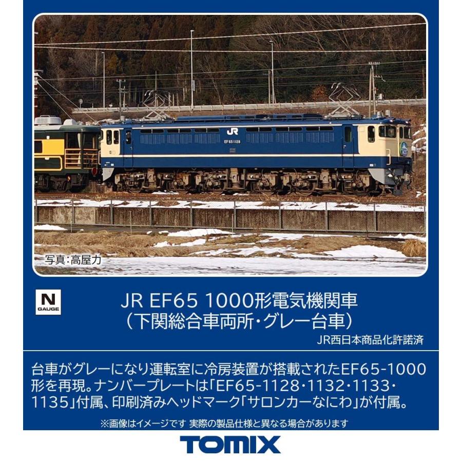 トミックス (N) 12101 JR EF65 1000形電気機関車(下関総合車両所・グレー台車) 返品種別B（Yahoo!・Joshin web）