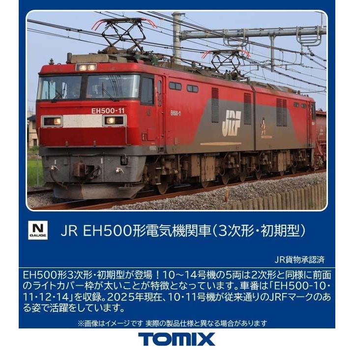 トミックス (N) 12102 JR EH500形電気機関車(3次形・初期型)(1両) 返品