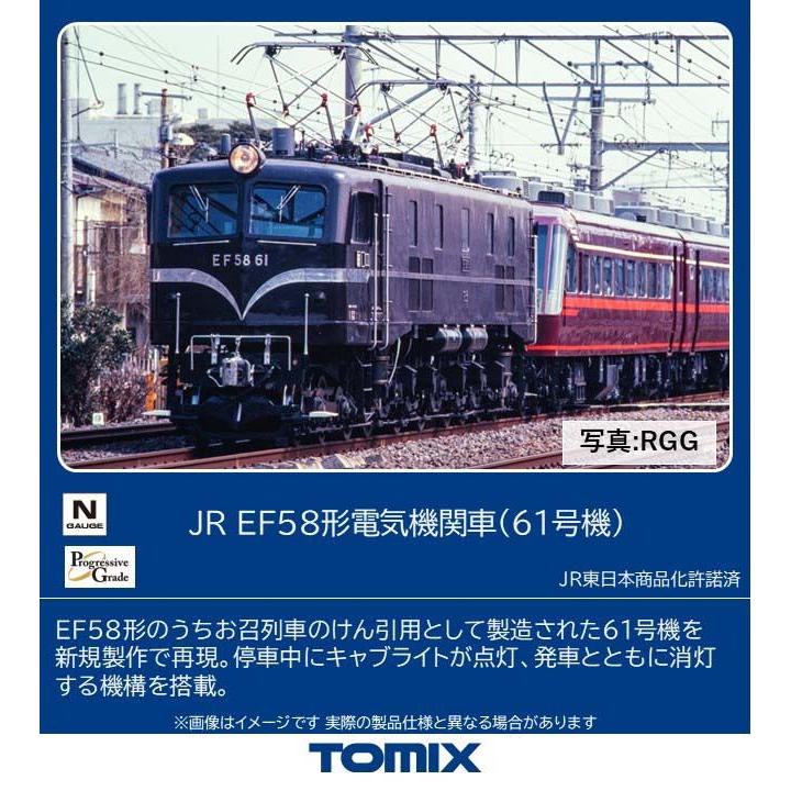 トミックス (N) 12108 JR EF58形電気機関車(61号機) 返品種別B