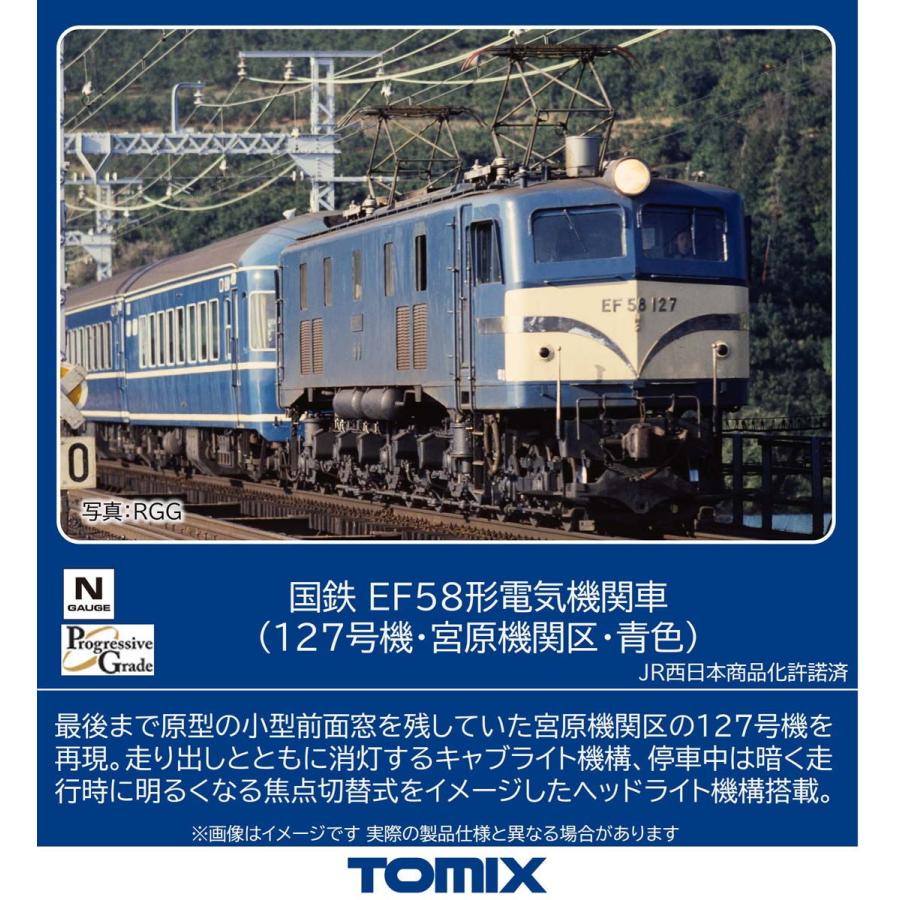 トミックス (N) 12109 国鉄 EF58形電気機関車(127号機・宮原機関区
