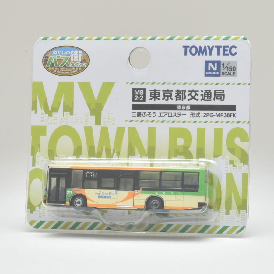 トミーテック (N) わたしの街バスコレクション (MB2-2) 東京都交通局 返品種別B｜joshin｜04
