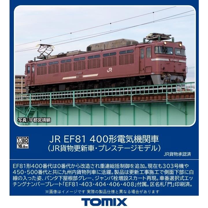 トミックス　国鉄JR電機機関車　EF81 EF58 EF62 EF62形電気機関車（2次形・田端運転所） 品番：7194 鉄道模型 TOMIX