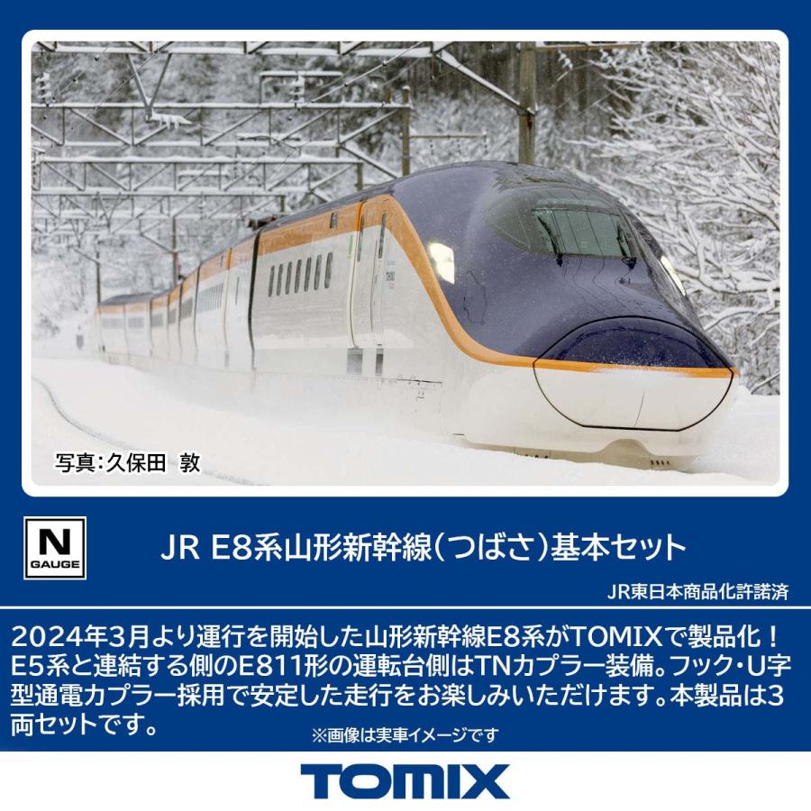 トミックス (N) 97203 JR E8系山形新幹線(つばさ)基本セット(3両) 返品