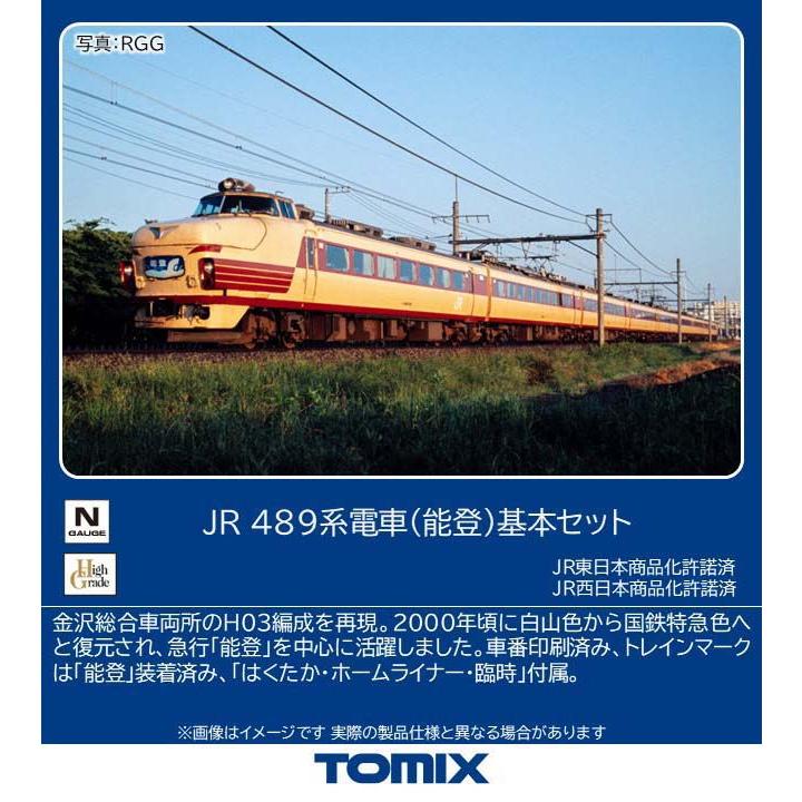 トミックス (N) 97221 JR 489系電車(能登)基本セット(5両) 返品種別B