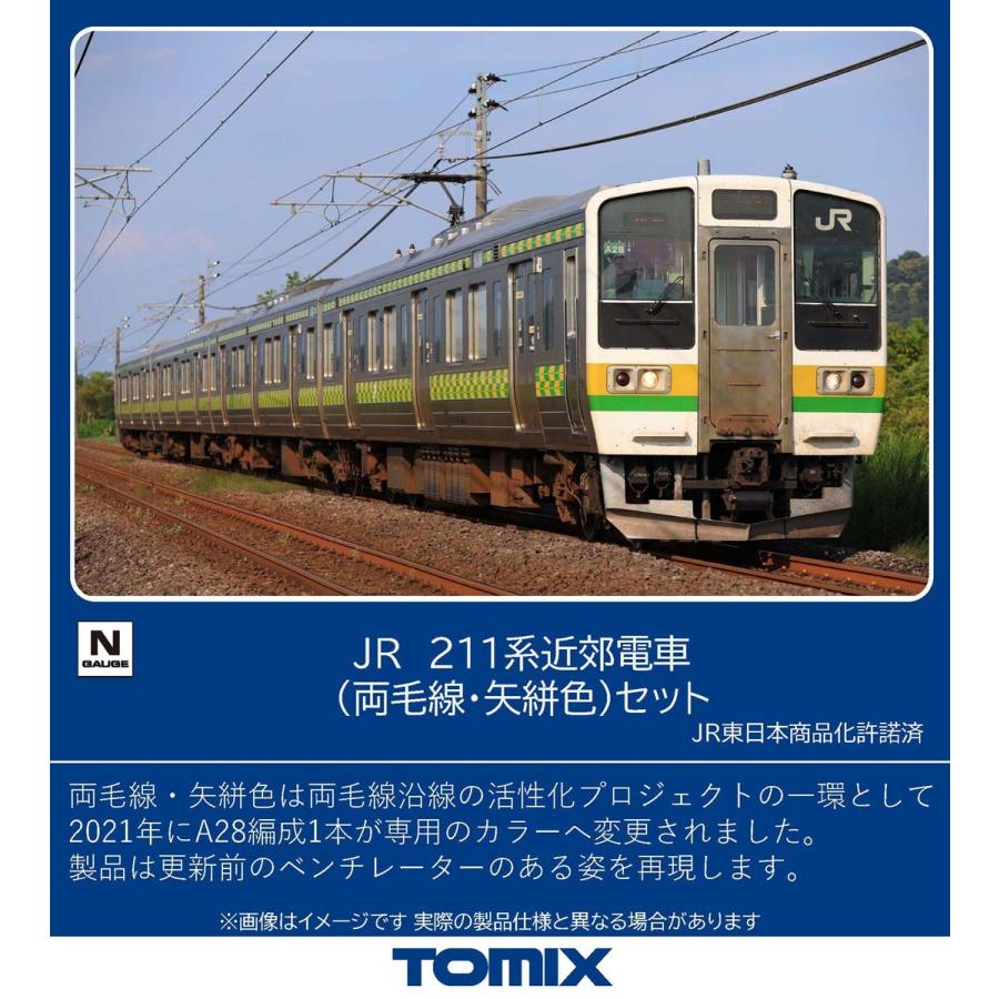 トミックス (N) 97237 JR 211 3000系近郊電車(両毛線・矢絣色)セット