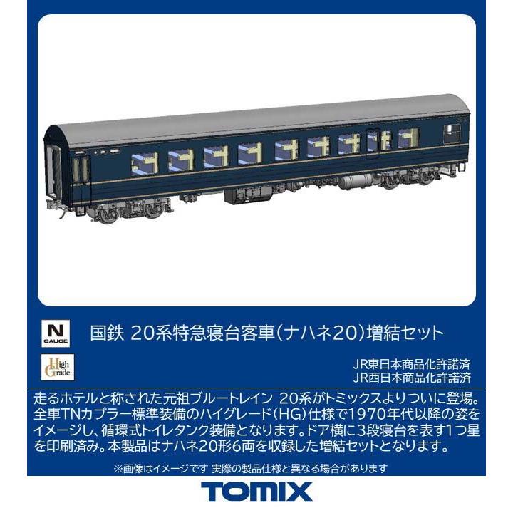 2026年7月】nゲージ（Nゲージのパワーパック）のおすすめ人気