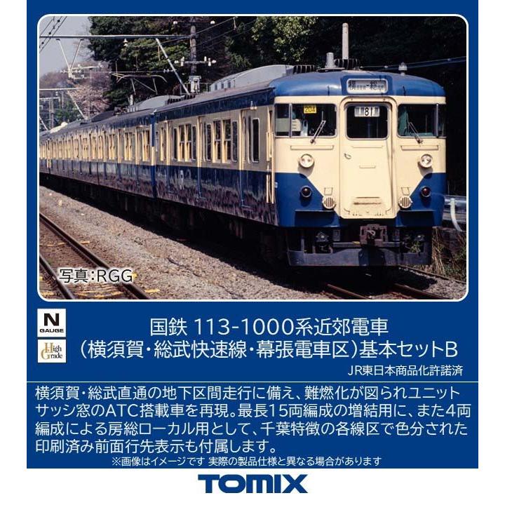 トミックス (N) 97627 国鉄 113 1000系近郊電車(横須賀・総武快速線