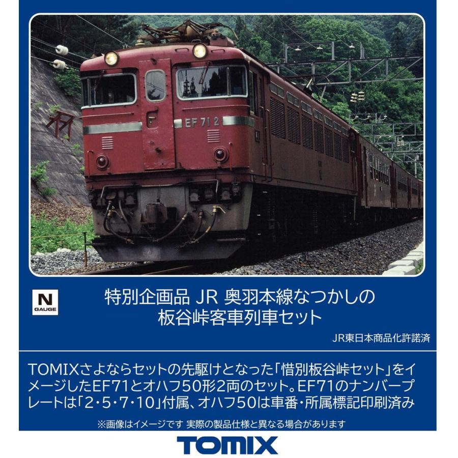 値下］大量セットor 単品 OK！ TOMIX 人気車両 線路 駅 値下］大量