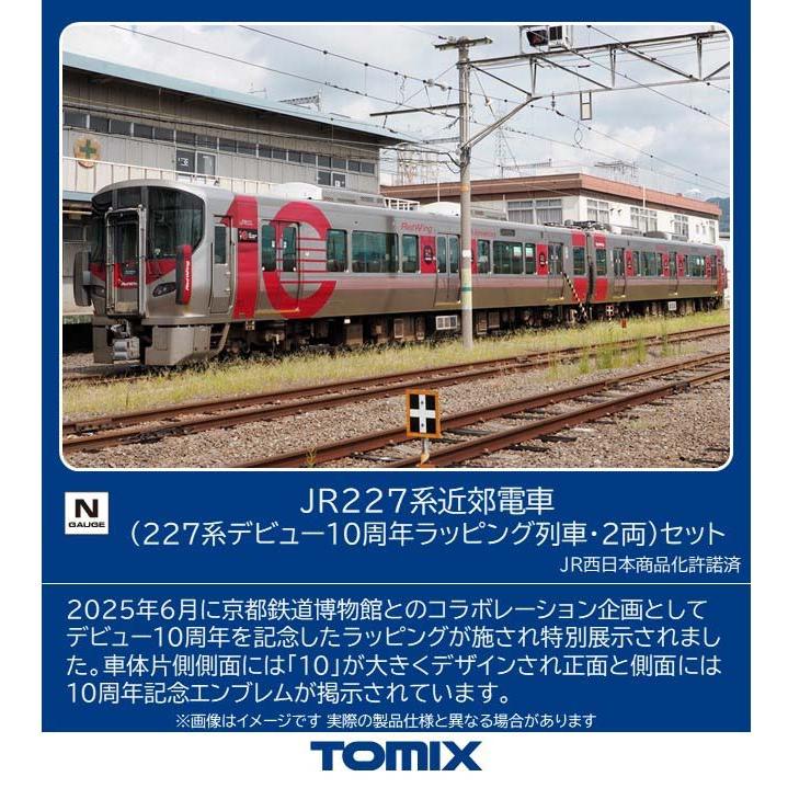 トミックス (N) 97982 JR 227系近郊電車(227系デビュー10周年