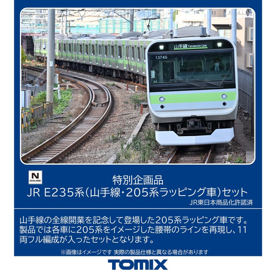 限界値下げ！TOMIX 98699、98700セット 205系山手線 JR 205系通勤電車