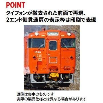 トミックス (N) 98140 JR キハ40 1700形ディーゼルカー(首都圏色・タイフォン撤去車)セット(2両) 返品種別B｜joshin｜02