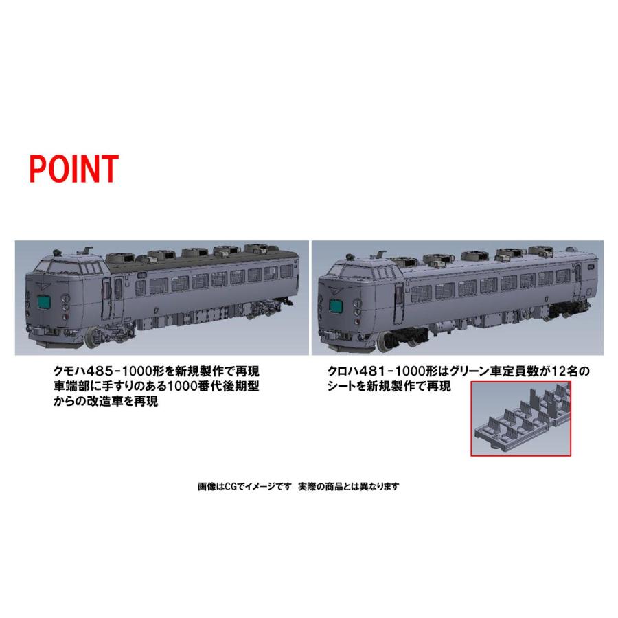 Joshin webトミックス N 3両 返品種別B 98505 JR 485-1000系特急電車 