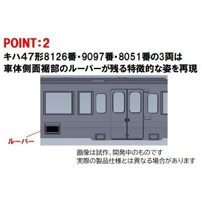 トミックス (N) 98539 JR キハ47 8000形ディーゼルカー(ロマンシング佐賀ラッピング)セットC(4両) 返品種別B｜joshin｜03