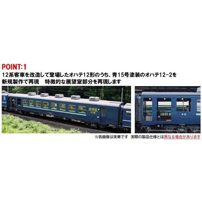 トミックス (N) 98563 東武鉄道 14系・ヨ8000形(SL大樹・青色)セット(4両) 返品種別B｜joshin｜02