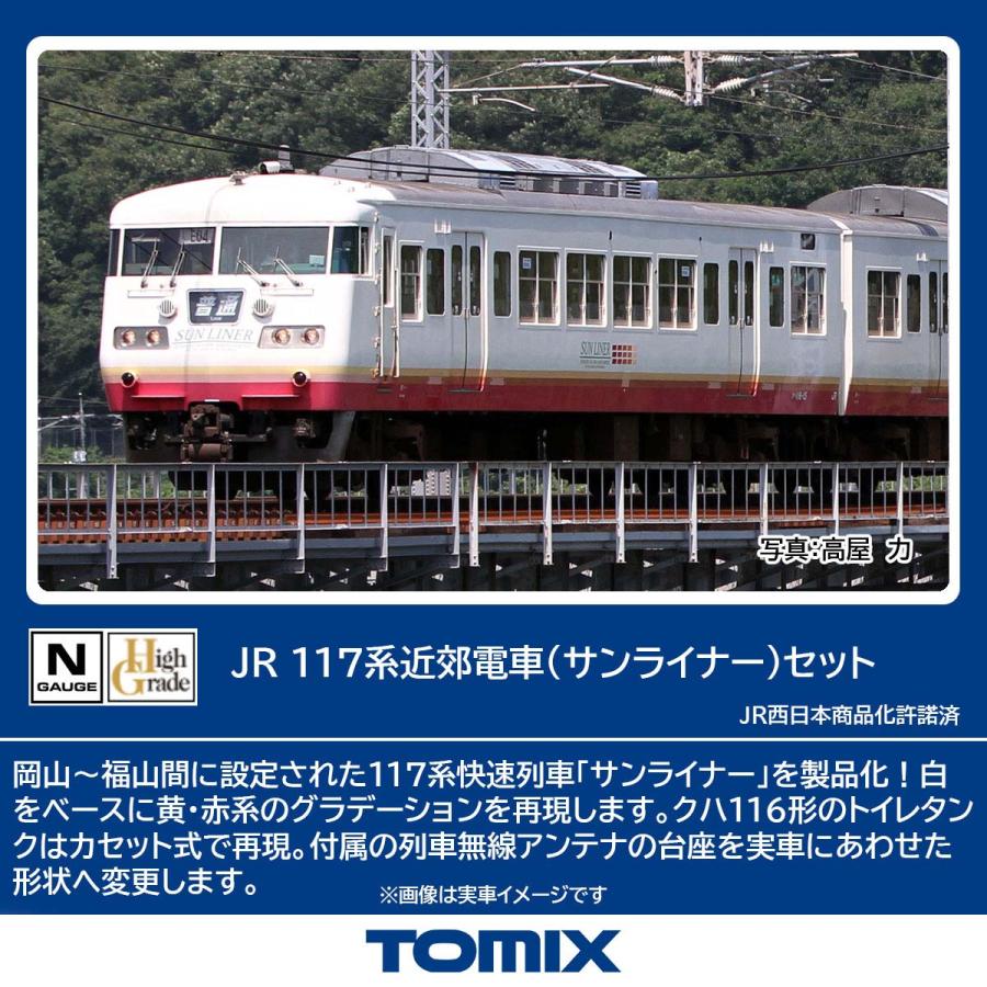 トミックス (N) 98586 JR 117系近郊電車(サンライナー)セット(4両