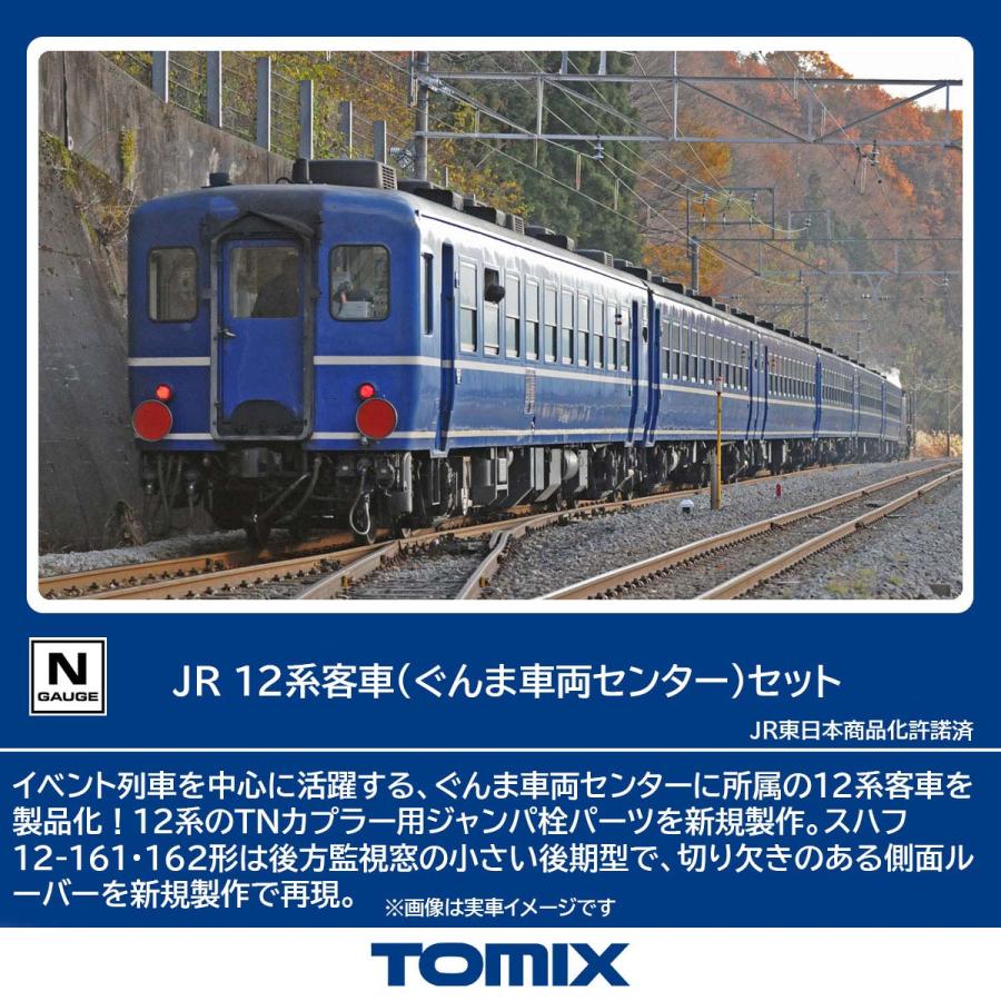 鉄道模型　ＨＯゲージ　カツミ　急行形客車12系　6両セット KATO 12系 急行形客車 国鉄仕様 6両セット 品番：10-1550 | NGaugeJP