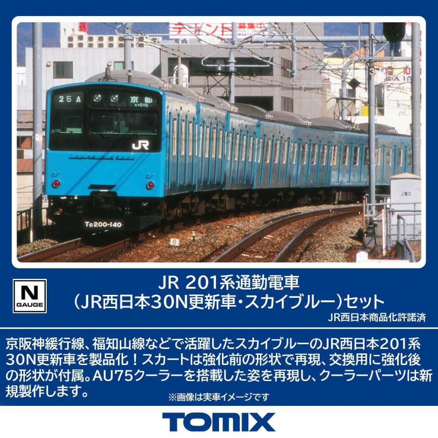 トミックス (N) 98855 JR 201系通勤電車(JR西日本30N更新車・スカイ