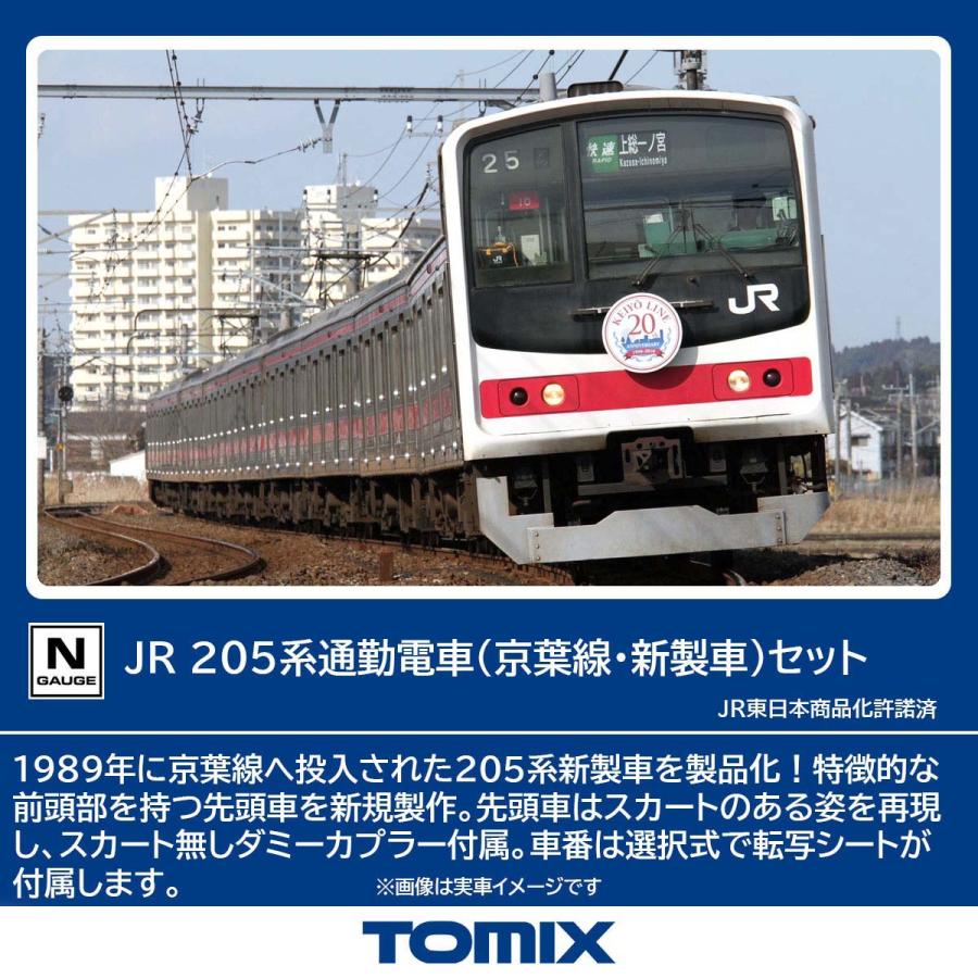 トミックス (N) 98878 JR 205系通勤電車(京葉線・新製車) 10両セット 返品種別B の商品画像
