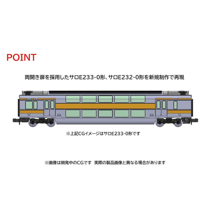 トミックス (N) 98889 JR E233 0系電車(中央線)基本セット 6両