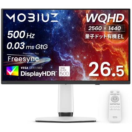 MOBIUZ EX271QZ [26.5インチ ホワイト]の商品画像（Yahoo!ショッピング）