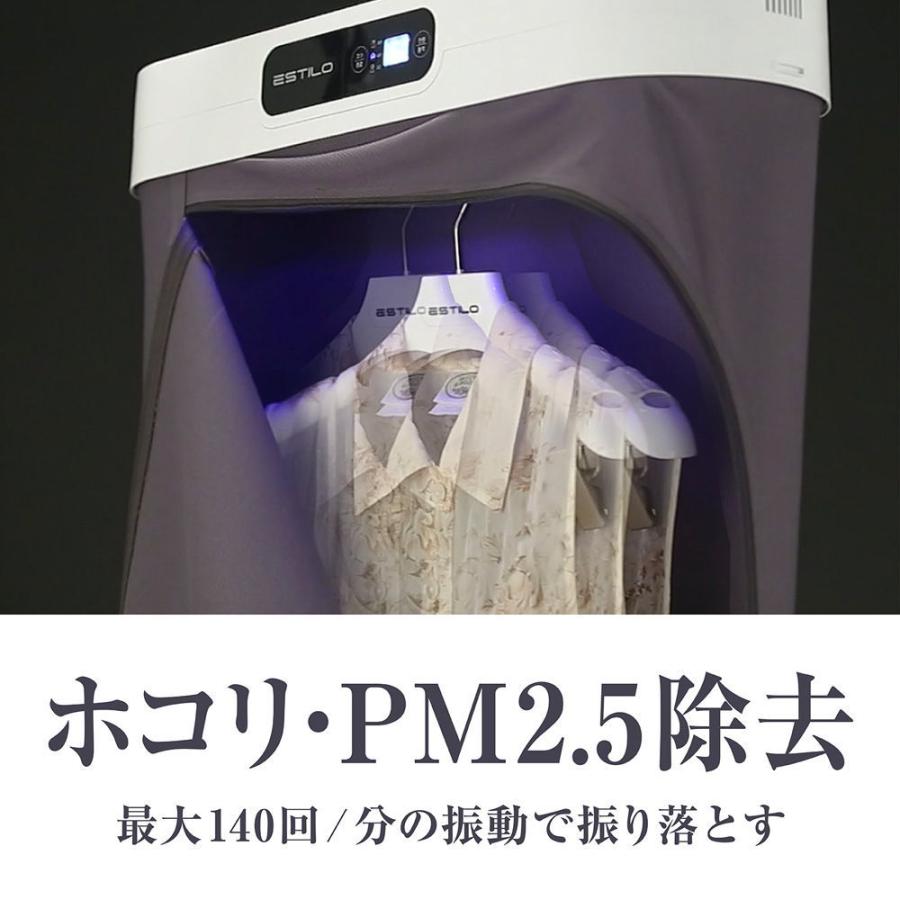 エスティロ 電気乾燥機(グレー) ESTILO スチームリフレッシャー 