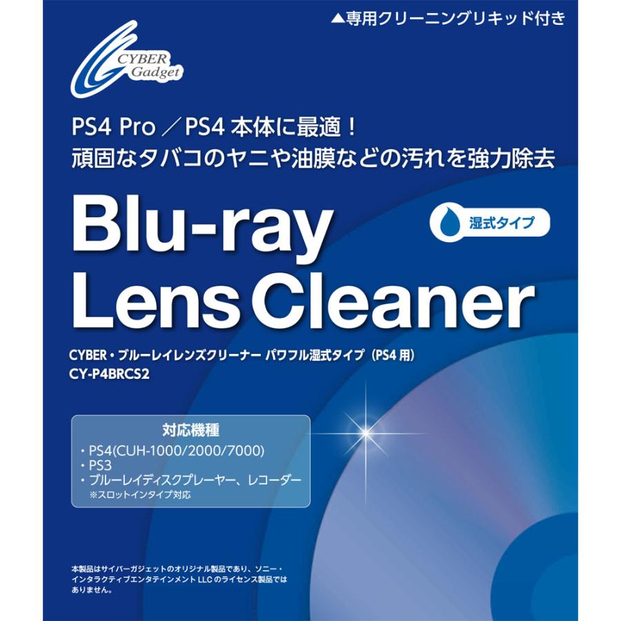 サイバーガジェット (PS4/ PS3)ブルーレイレンズクリーナー パワフル湿式タイプ 返品種別B :4544859024948-54-26170:Joshin web - 通販 - Yahoo!ショッピング サイバーガジェット (PS4/ PS3)ブルーレイレンズクリーナー パワフル湿式タイプ 返品種別B :4544859024948-54-26170:Joshin web - 通販 - Yahoo!ショッピング