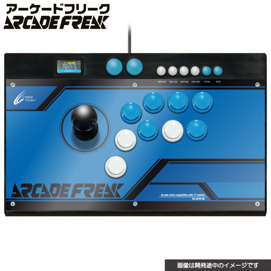サイバーガジェット アーケードフリーク 返品種別B : Joshin web