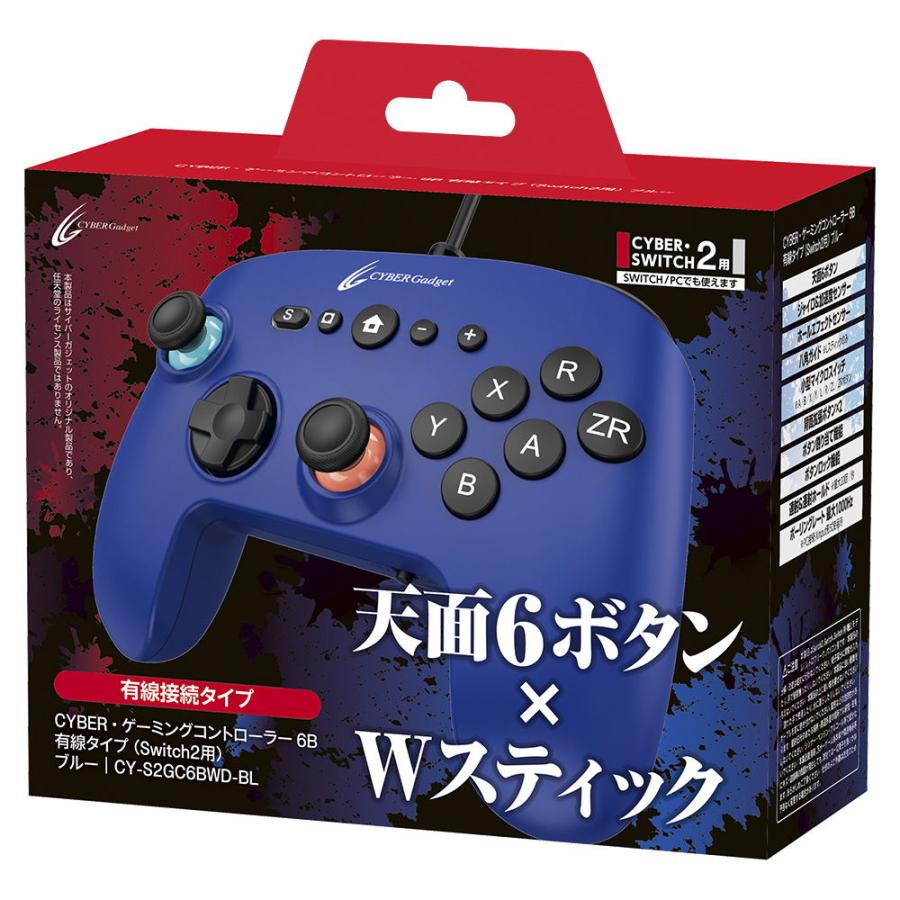 サイバーガジェット (Switch 2)ゲーミングコントローラー6B 有線タイプ ブルー 返品種別B | サイバーガジェット