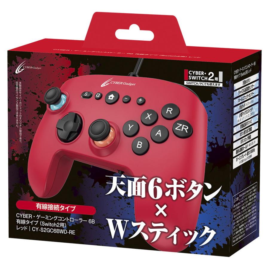 サイバーガジェット (Switch 2)ゲーミングコントローラー6B 有線タイプ レッド 返品種別B | サイバーガジェット